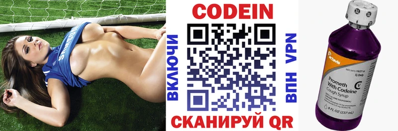 где можно купить наркотик Воскресенск Кодеин напиток Lean (лин)
