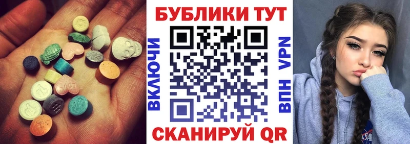 Экстази XTC  хочу   Воскресенск 