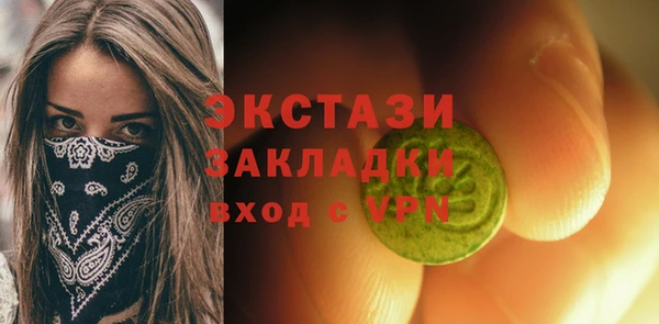 экстази Беломорск