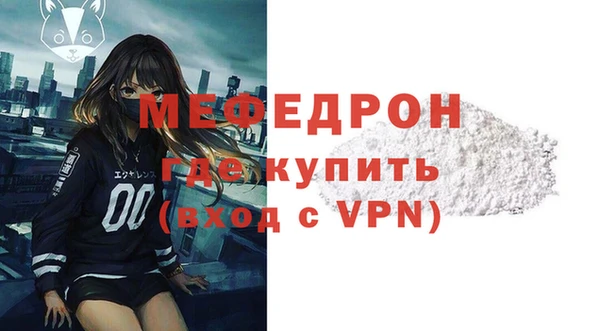 мяу мяу кристалл Белоозёрский